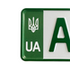 Наліпка номерного знаку Alite Stickers - "Герб" Зелена 310034 фото 1