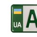 Наклейка номерного знака Alite Stickers - "Флаг" Зеленая 391078 фото 1