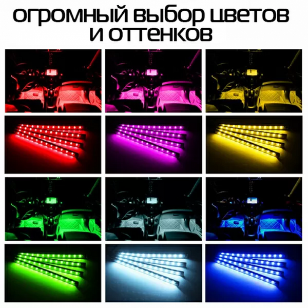 Світлодіодне підсвічування салону авто LED R170 - Bluetooth 30067 фото