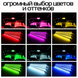 Світлодіодне підсвічування салону авто LED R170 - Bluetooth 30067 фото 2